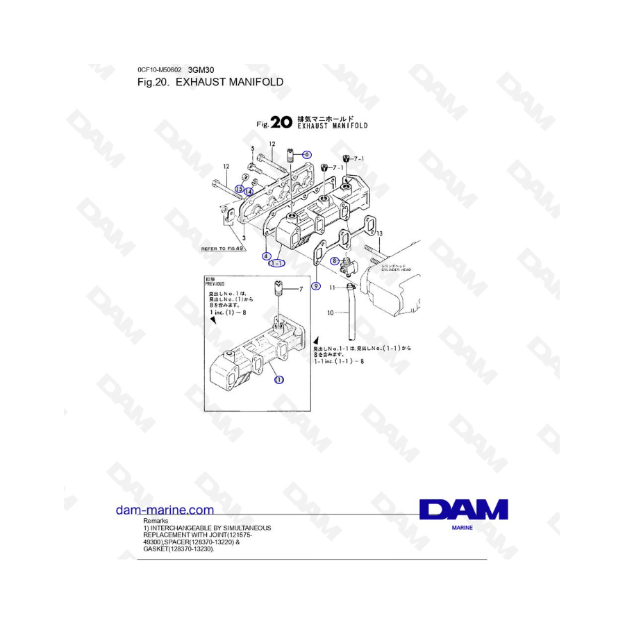 Yanmar 3GM30FC - EXHAUST MANIFOLD