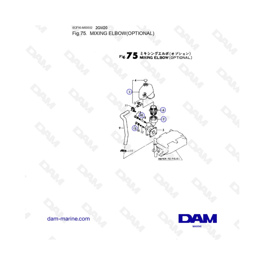 Yanmar 2GM20 - Mixing Elbow