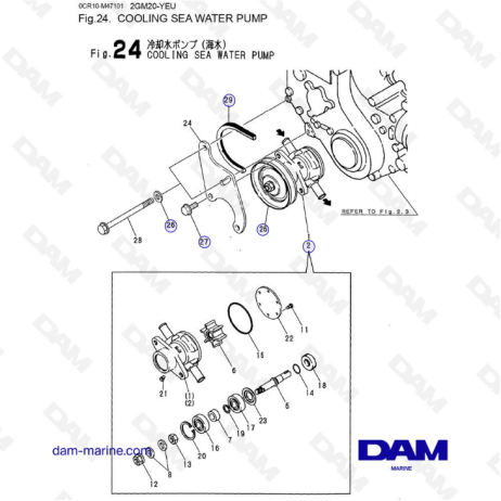 Yanmar 2GM20-YEU - COOLING SEA WATER PUMP