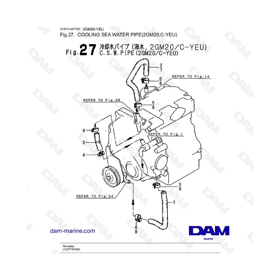 Yanmar 2GM20-YEU - COOLING SEA WATER PIPE