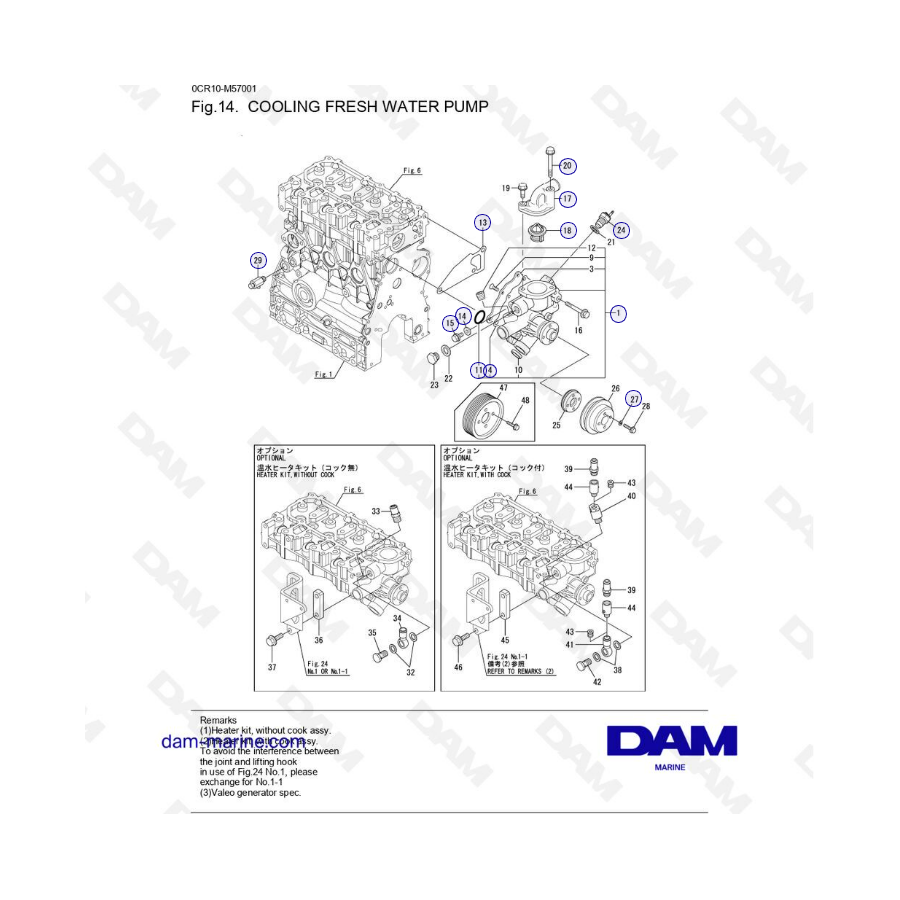 Yanmar 3YM20 - BOMBA DE AGUA DULCE DE REFRIGERACIÓN