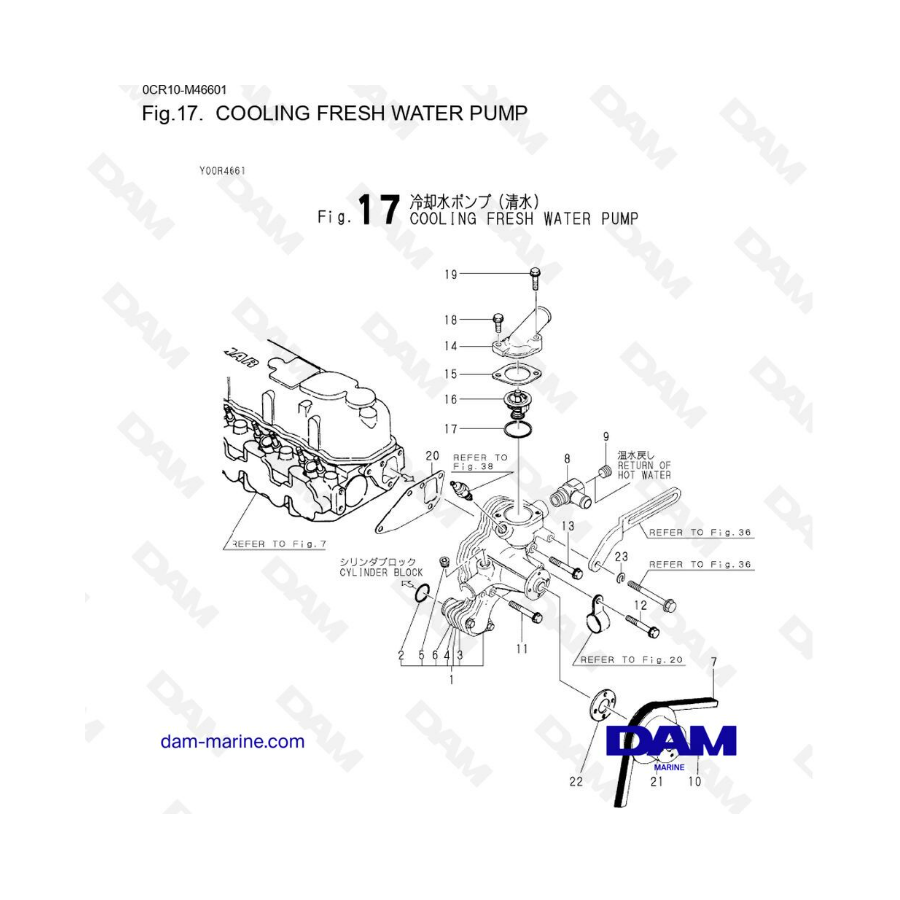 Yanmar 3JH3 - BOMBA DE AGUA DULCE DE REFRIGERACIÓN